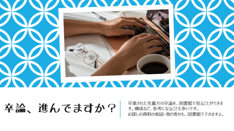 卒論