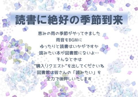 絶好の季節到来