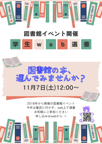参加者募集