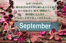 9月