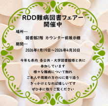 RDD2026