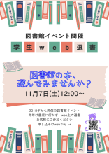 参加者募集
